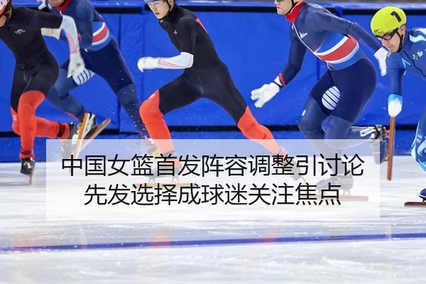 zhong-guo-nv-lan-shou-fa-zhen-rong-tiao-zheng-yin-tao-lun-xian-fa-xuan-ze-cheng-qiu-mi-guan-zhu-jiao-dian-2-682.jpg